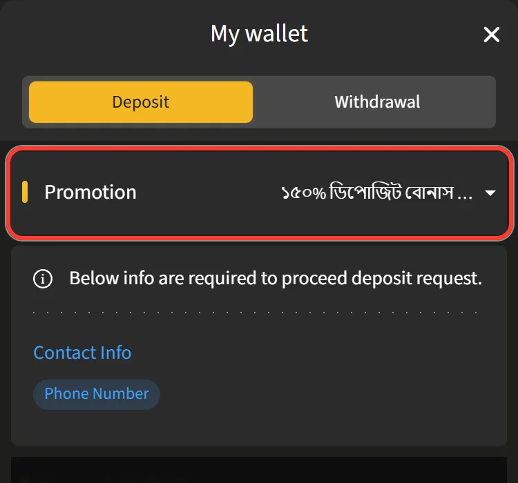 Promotion list in the My wallet deposit form with the 150% deposit bonus selected